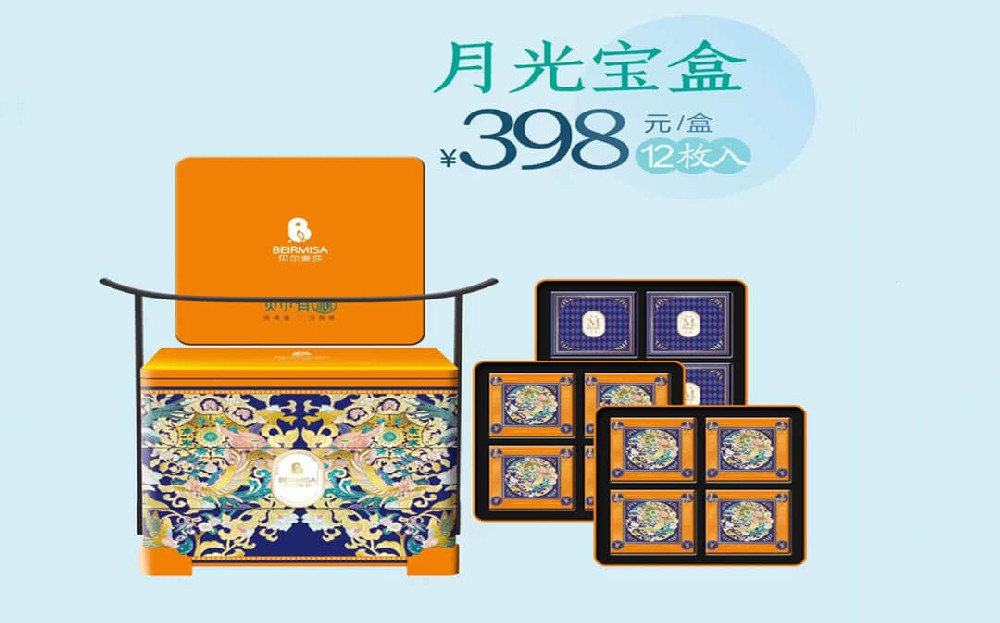 月光寶盒
