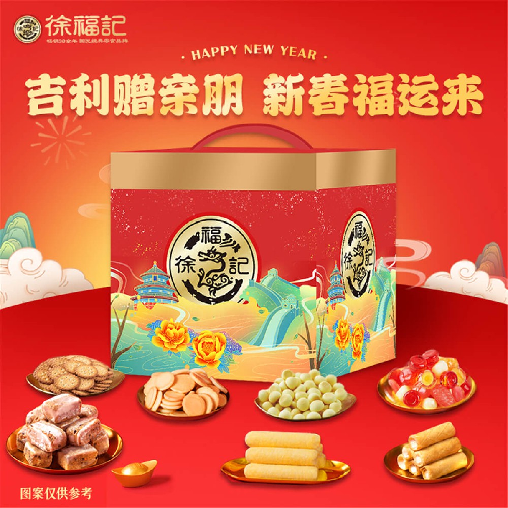 徐福記-福盒