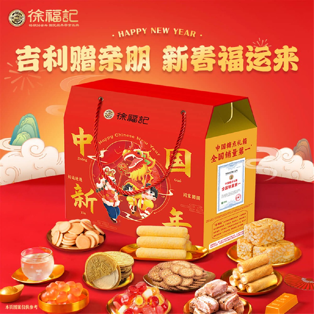 中國新年