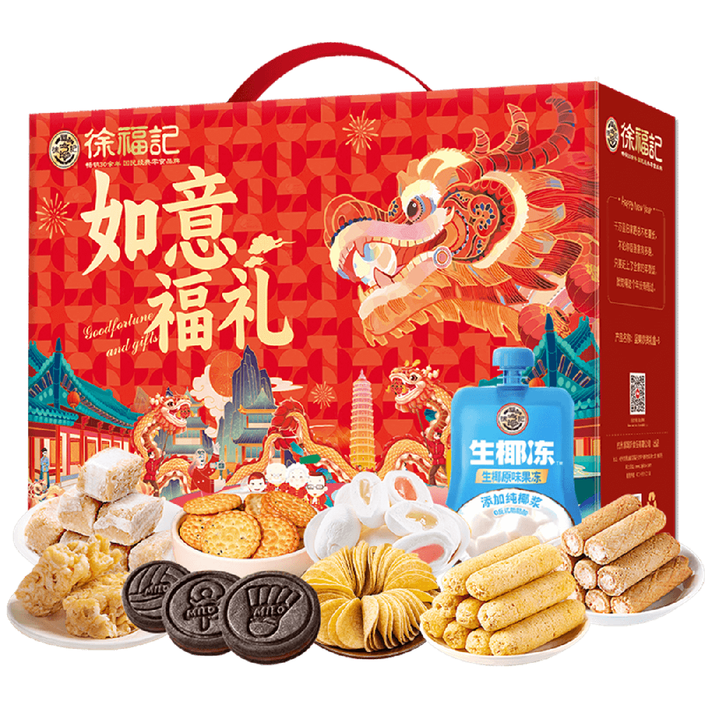如意福禮1119g