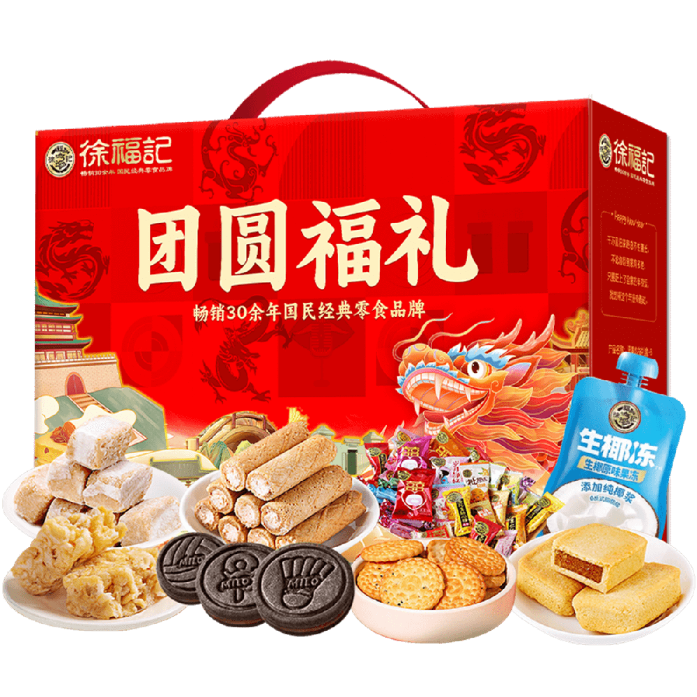 團圓福禮1651g