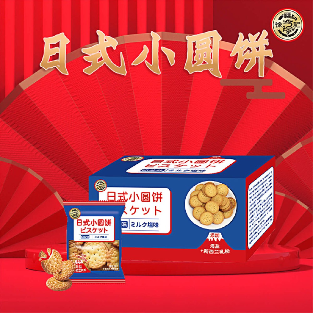 日式小圓餅400g